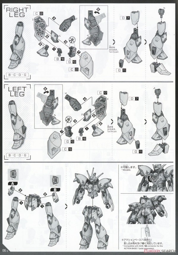 [閉じる]ブラックナイトスコードカルラ (HG) (ガンプラ) 設計図4