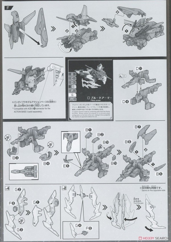 [閉じる]プルタインガンダム (HG) (ガンプラ) 設計図4