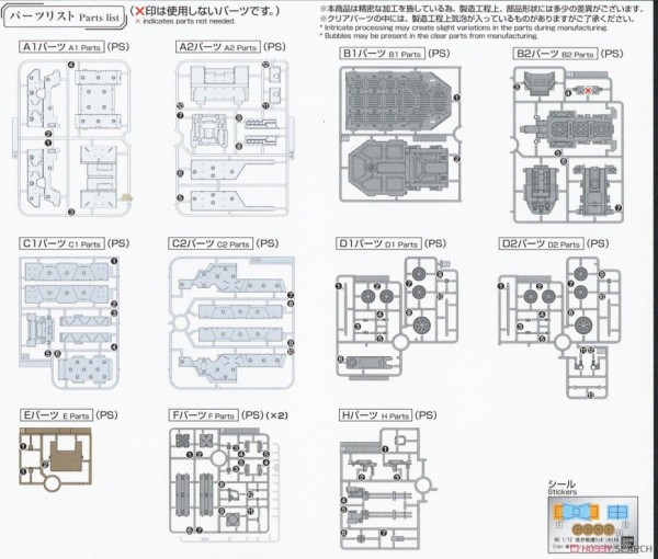 [閉じる]境界戦機ウェポンセット8 (HG) (プラモデル) 設計図9