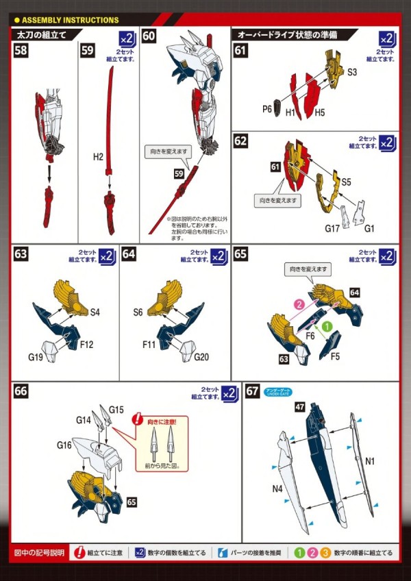 MODEROID_LINEBARREL_manual_page-0013.jpg