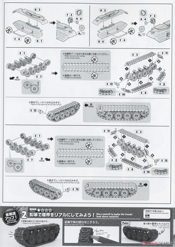 [閉じる]サンドランド国王軍戦車隊104号車 (プラモデル) 設計図2