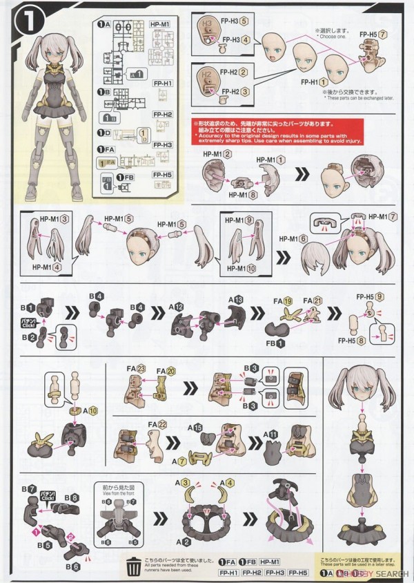 [閉じる]【抽選販売】 30MS SIS-Tc20g ツキルナ=ディアース(イノセンテフォーム) (プラモデル) 設計図1