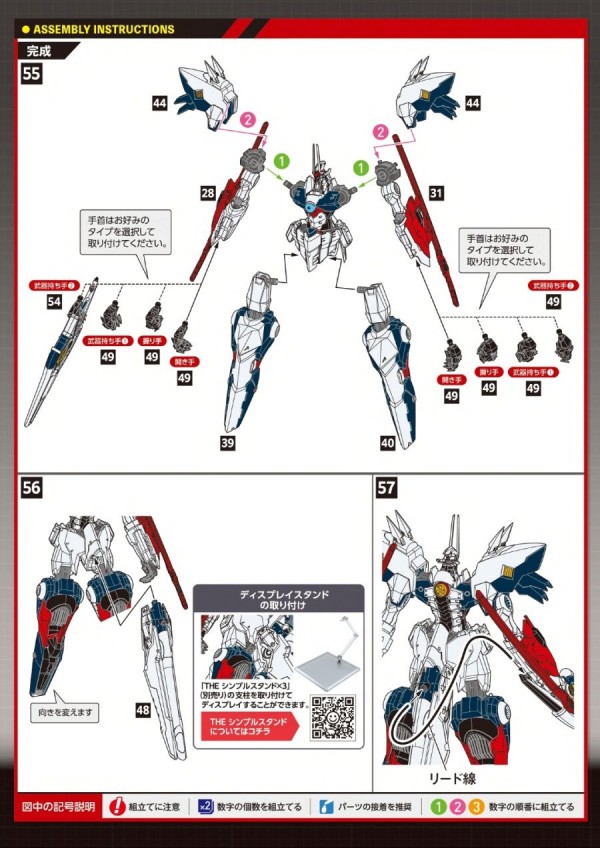 MODEROID_LINEBARREL_manual_page-0012.jpg