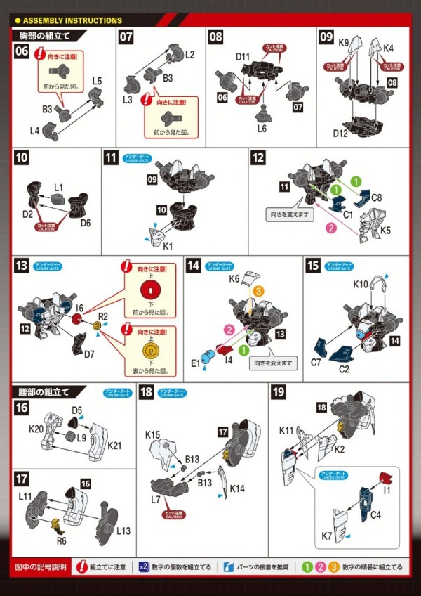 MODEROID_LINEBARREL_manual_page-0008.jpg