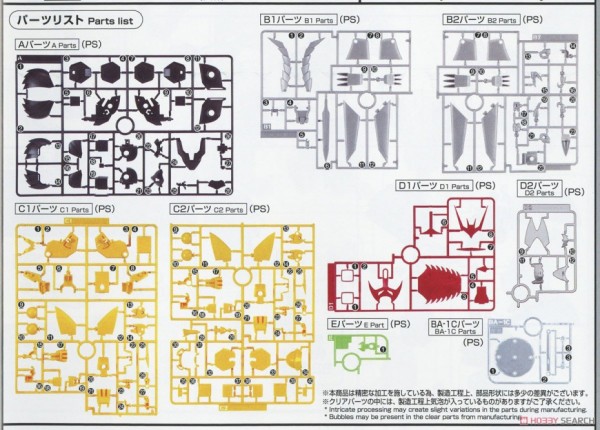 [閉じる]邪虎丸 (HG) (プラモデル) 設計図8