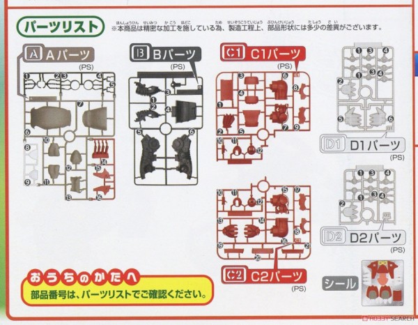 [閉じる]ポケモンプラモコレクション 54 セレクトシリーズ グラードン (プラモデル) 設計図7