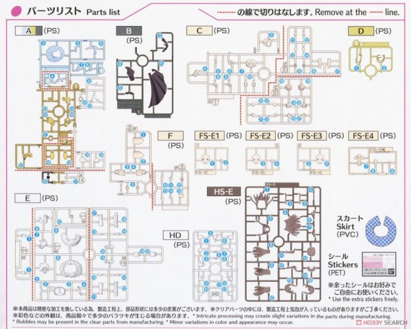 [閉じる]30MS 月岡恋鐘 (プラモデル) 設計図7