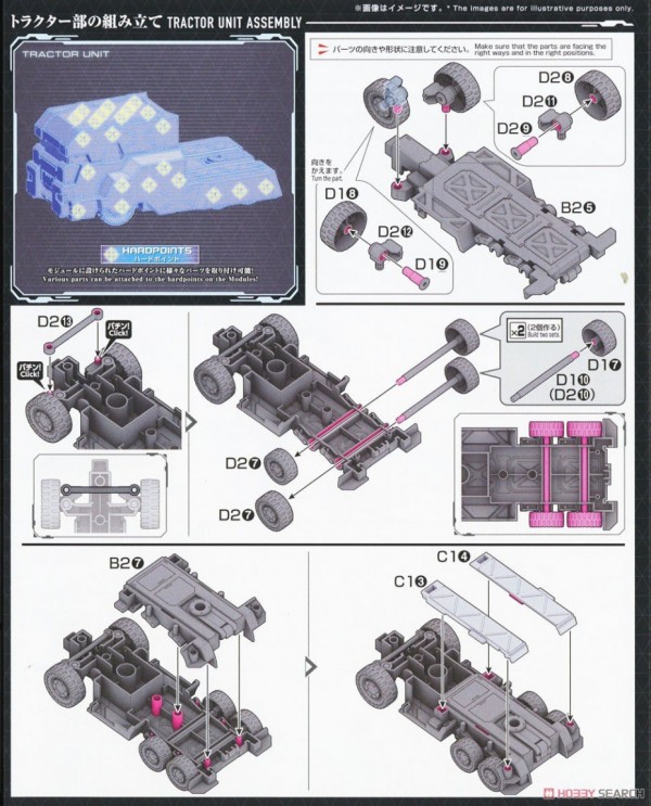 [閉じる]境界戦機ウェポンセット8 (HG) (プラモデル) 設計図1