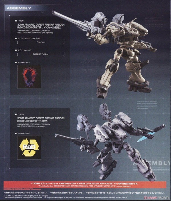 [閉じる]30MM オプションパーツセット ARMORED CORE VI FIRES OF RUBICON WEAPON SET 01 (プラモデル) その他の画像8