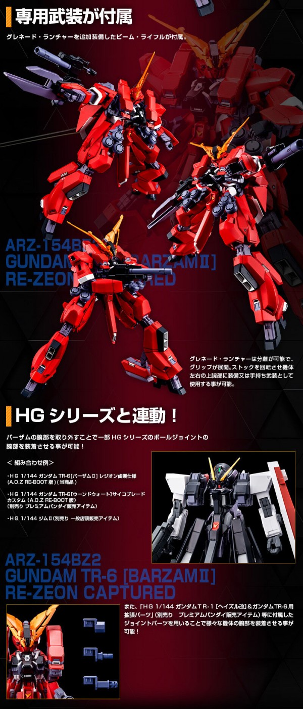 HG 1/144 건담 TR-6[바잠 II]레지온 누설 사양(AOZ RE-BOOT판)