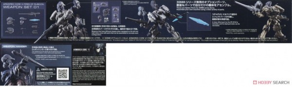 [閉じる]30MM オプションパーツセット ARMORED CORE VI FIRES OF RUBICON WEAPON SET 01 (プラモデル) その他の画像7