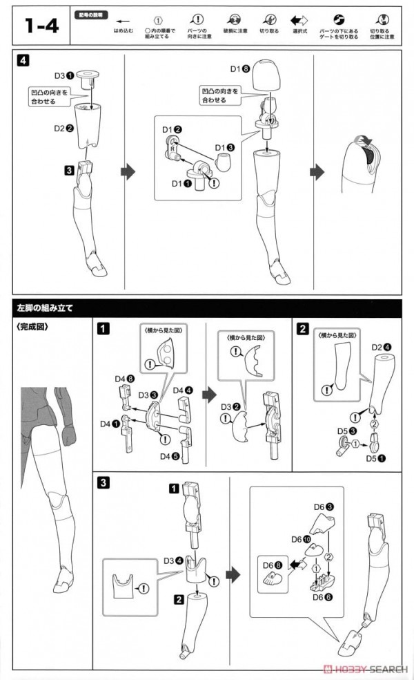 [閉じる]BUSTER DOLL ナイト (プラモデル) 設計図5