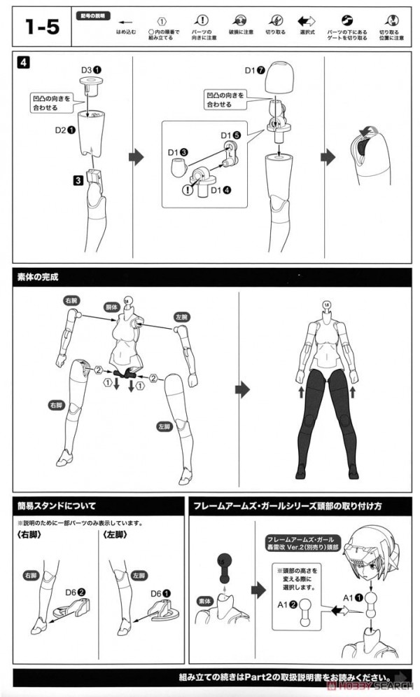 [閉じる]BUSTER DOLL ナイト (プラモデル) 設計図6