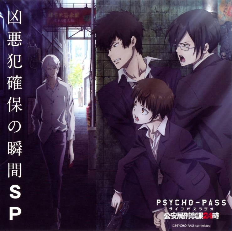 PSYCHO-PASS_full_1570723.jpg