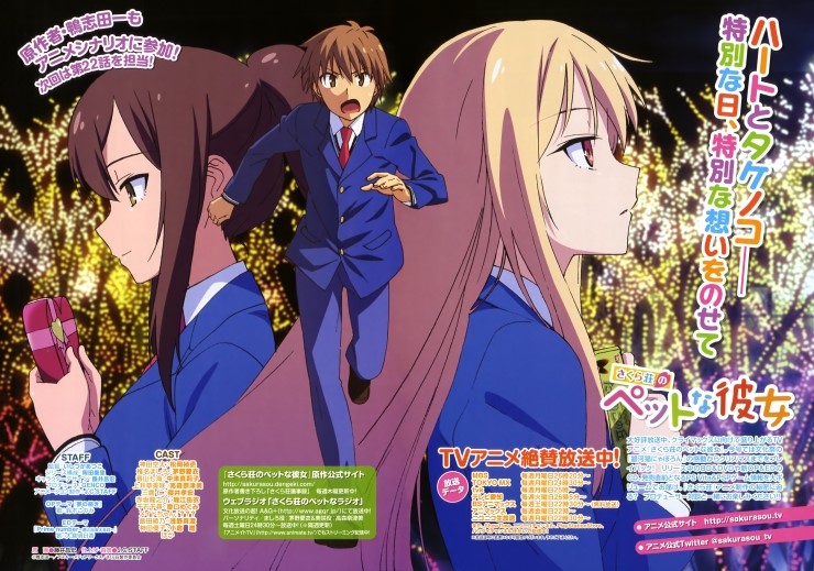 Sakurasou_no_Pet_na_Kanojo_full_1452033.jpg