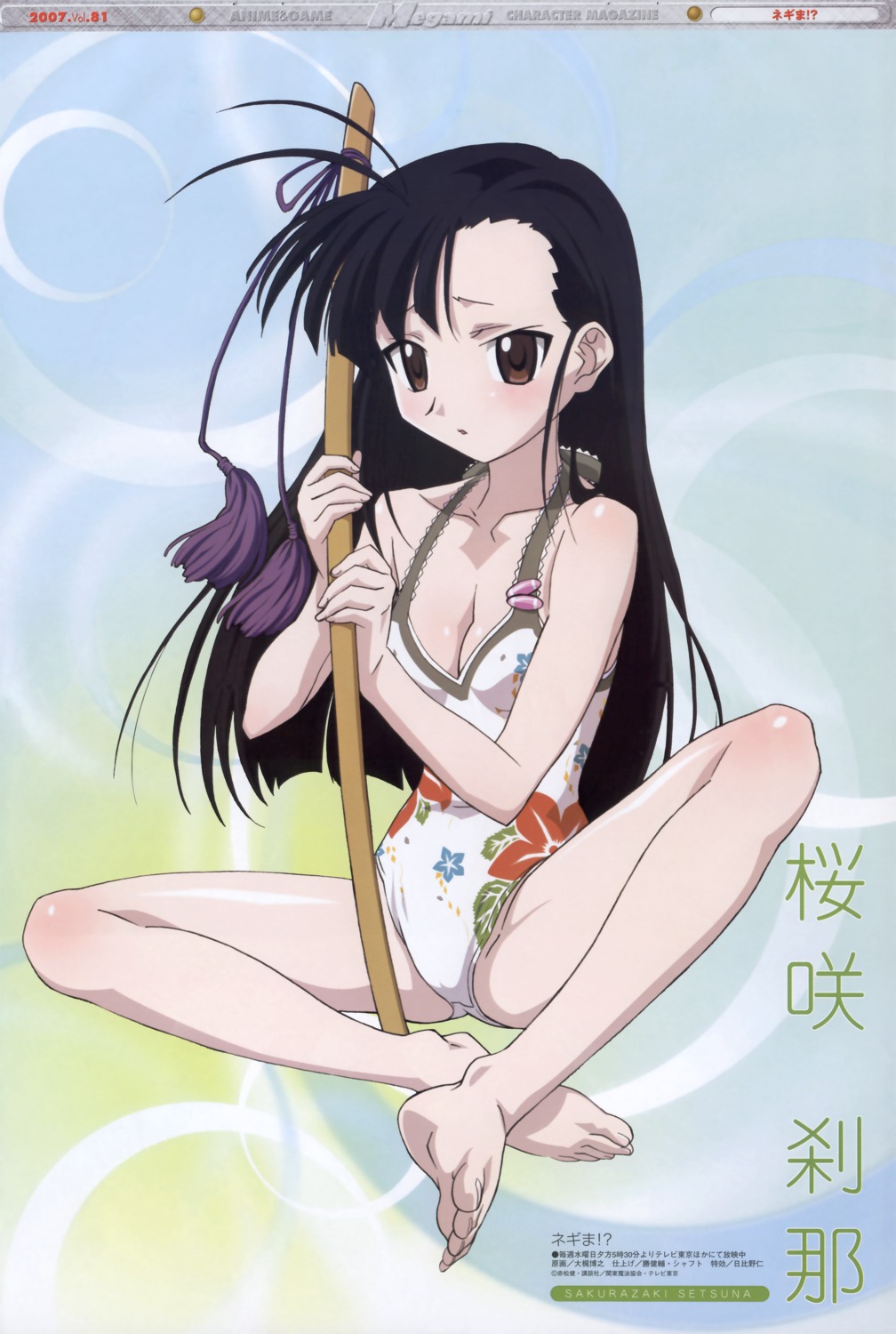 cleavage feet mahou_sensei_negima ookaji_hiroyuki sakurazaki_setsuna swimsuits sword