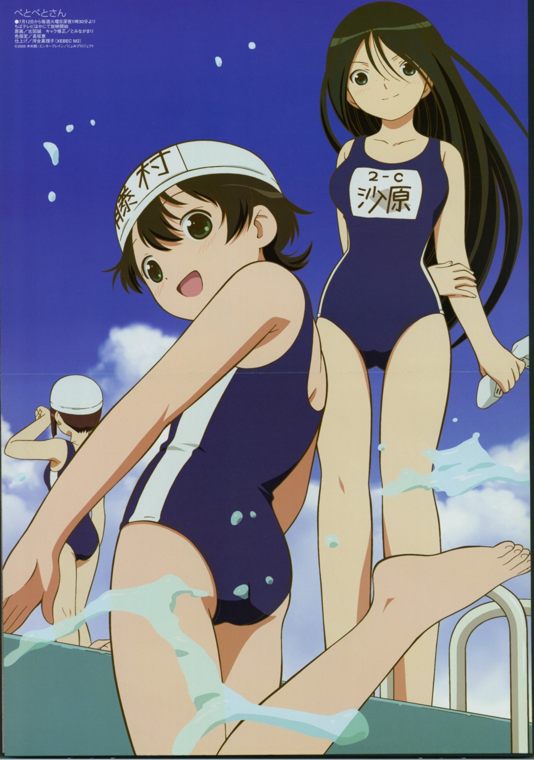 crease feet fujimura_hatoko furuta_makoto petopeto-san sahara_kuguru school_swimsuit swimsuits