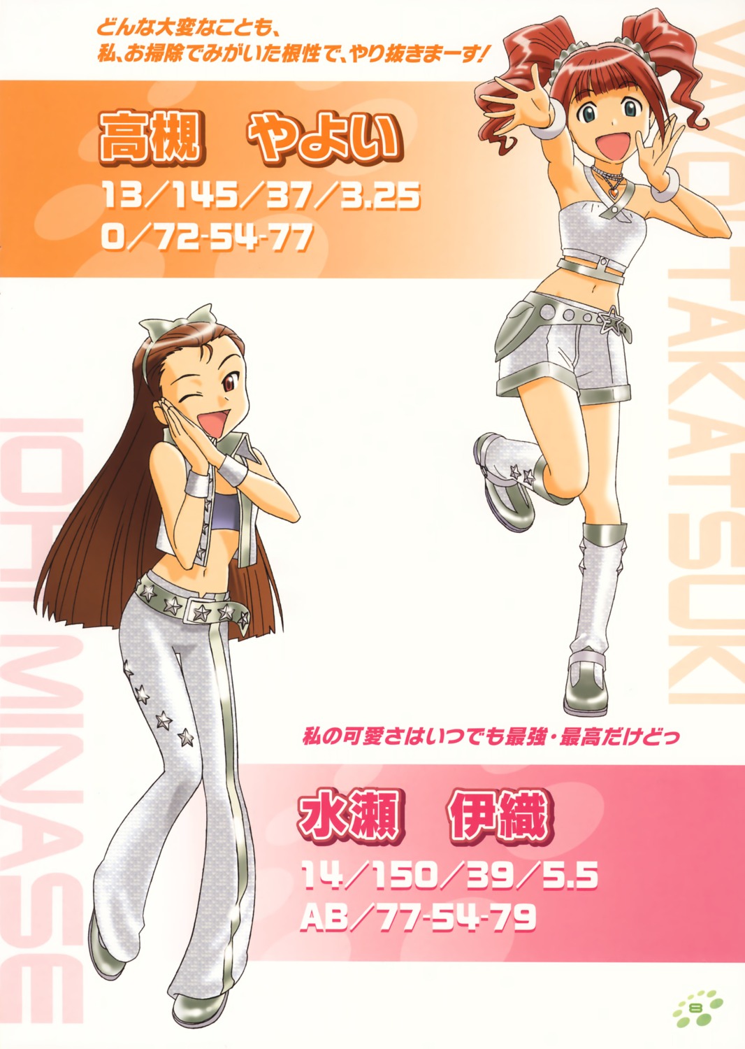 kubooka_toshiyuki minase_iori takatsuki_yayoi the_idolm@ster