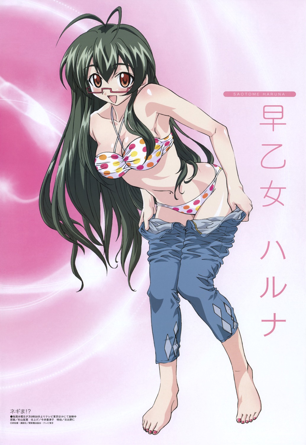 bikini cleavage mahou_sensei_negima megane saotome_haruna sugiyama_nobuhiro swimsuits undressing