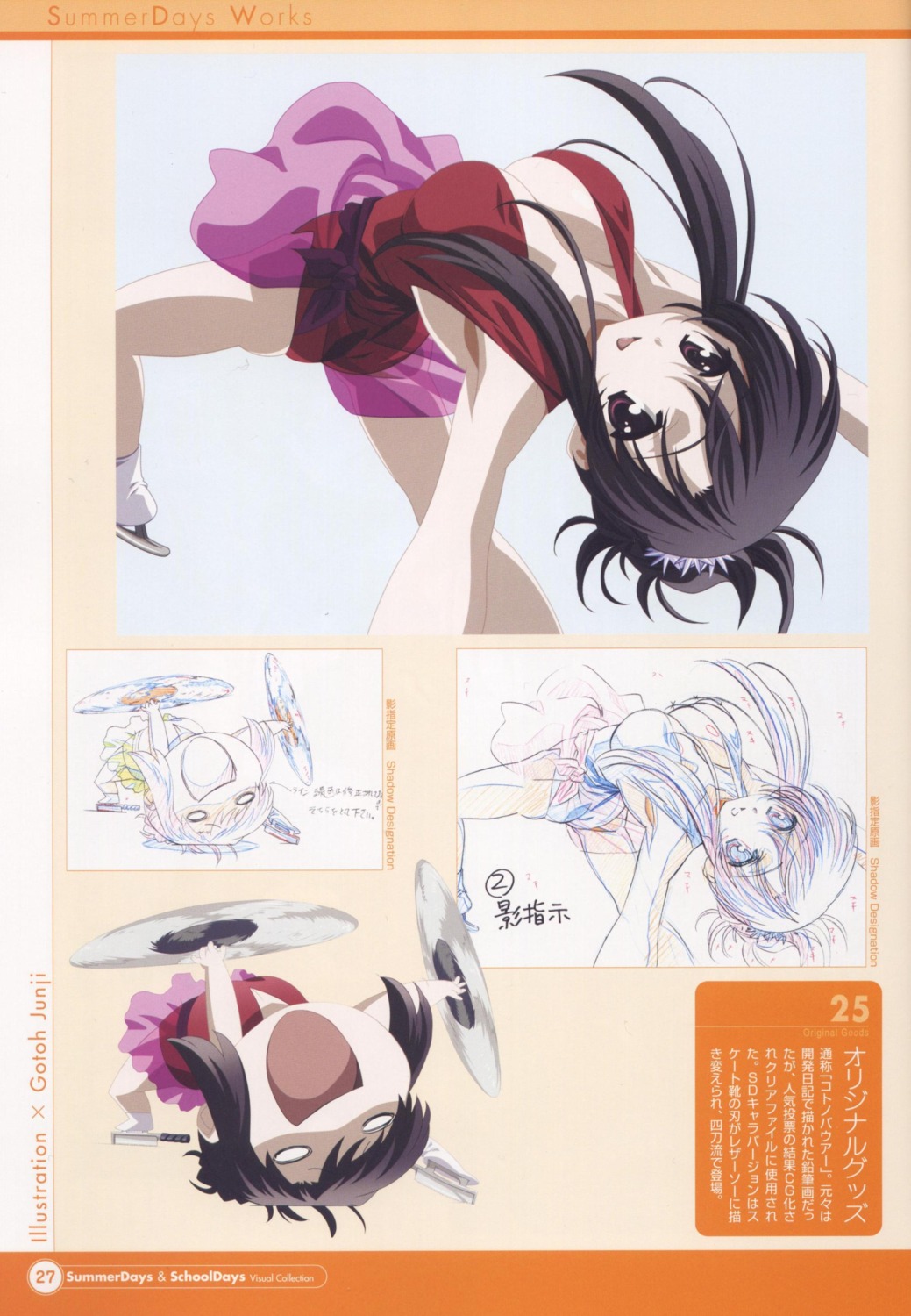 ice_skating katsura_kotonoha leotard school_days see_through summer_days