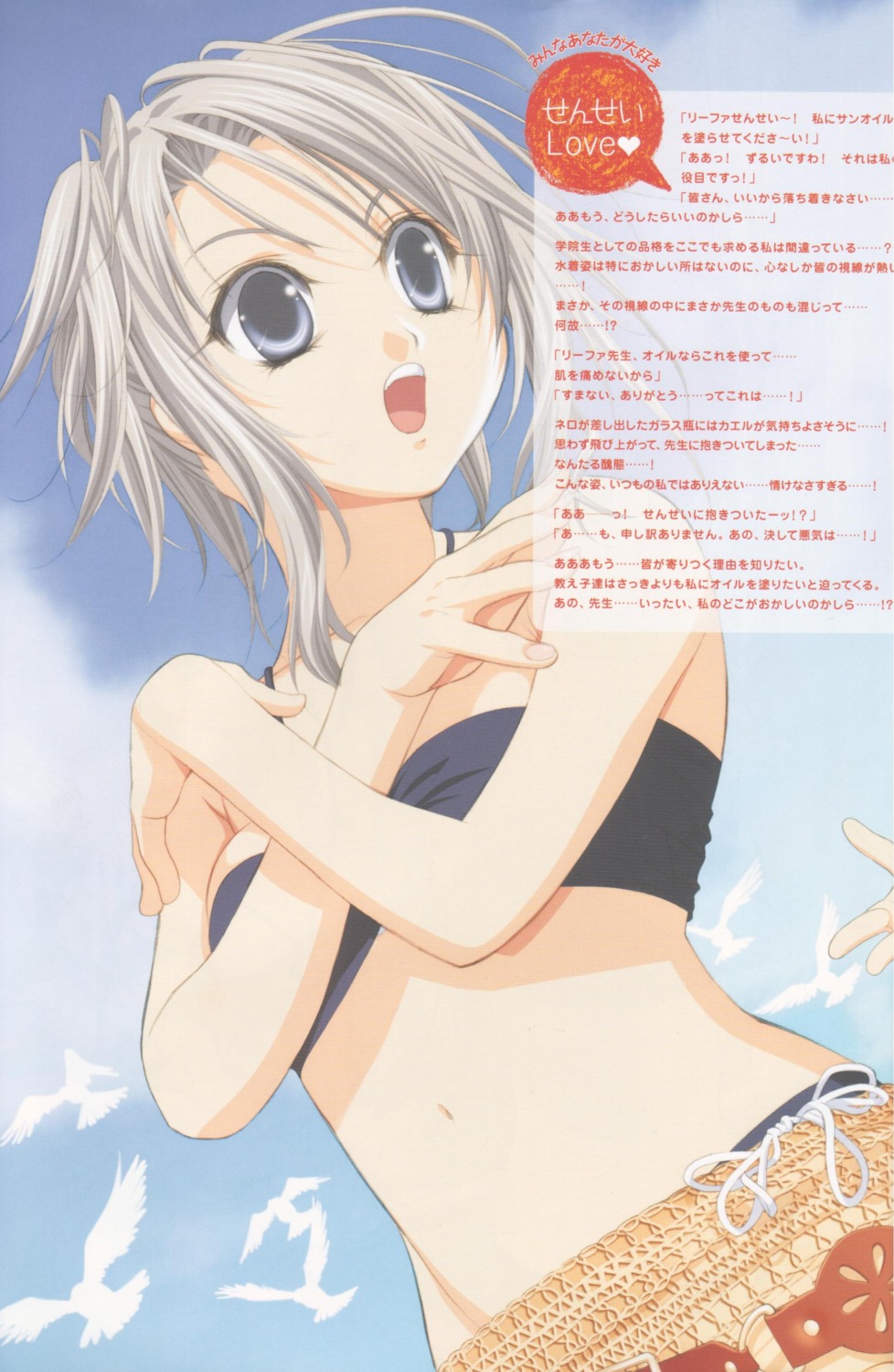 bikini swimsuits tenhiro_naoto world's_end