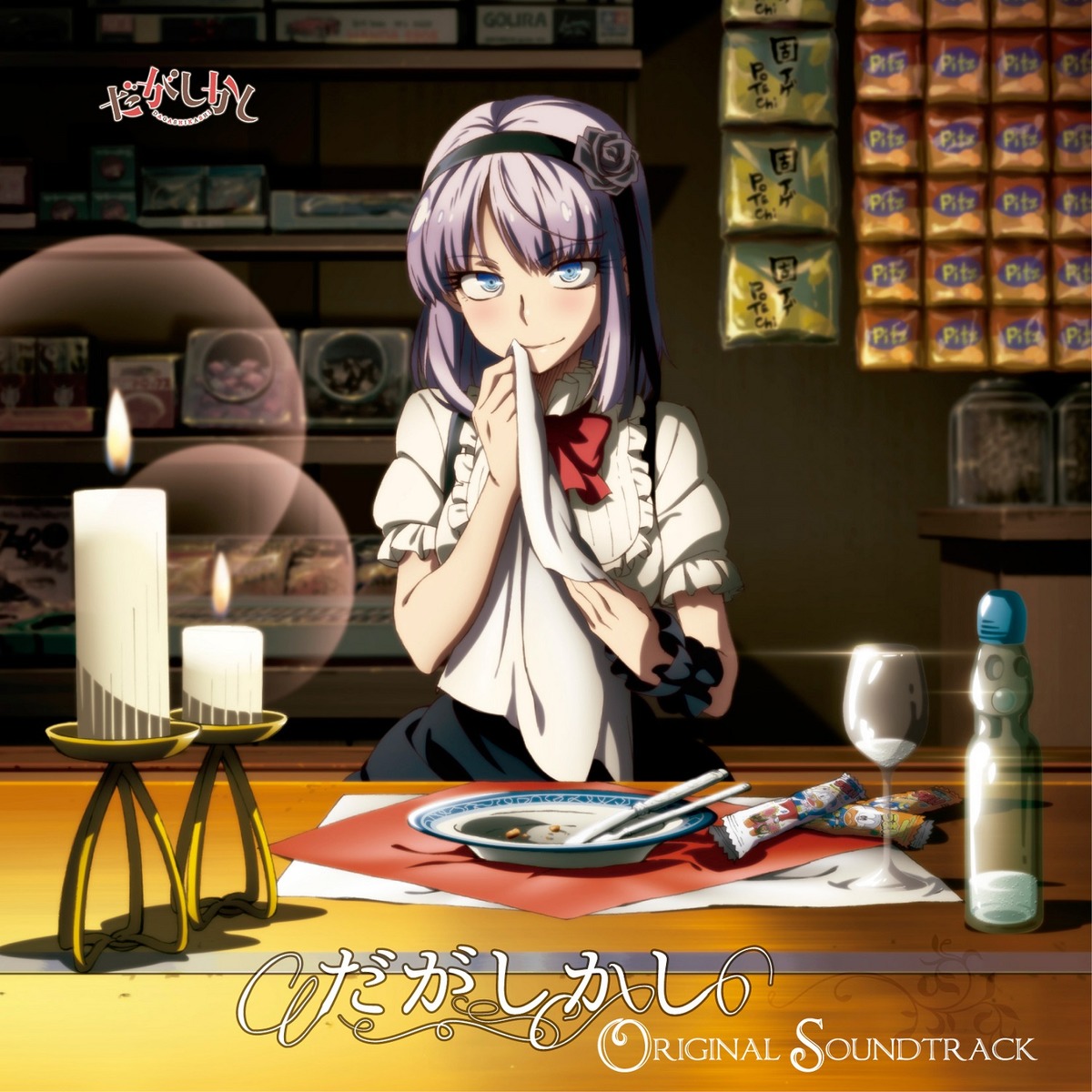 yande.re 349764 sample dagashi_kashi disc_cover.jpg