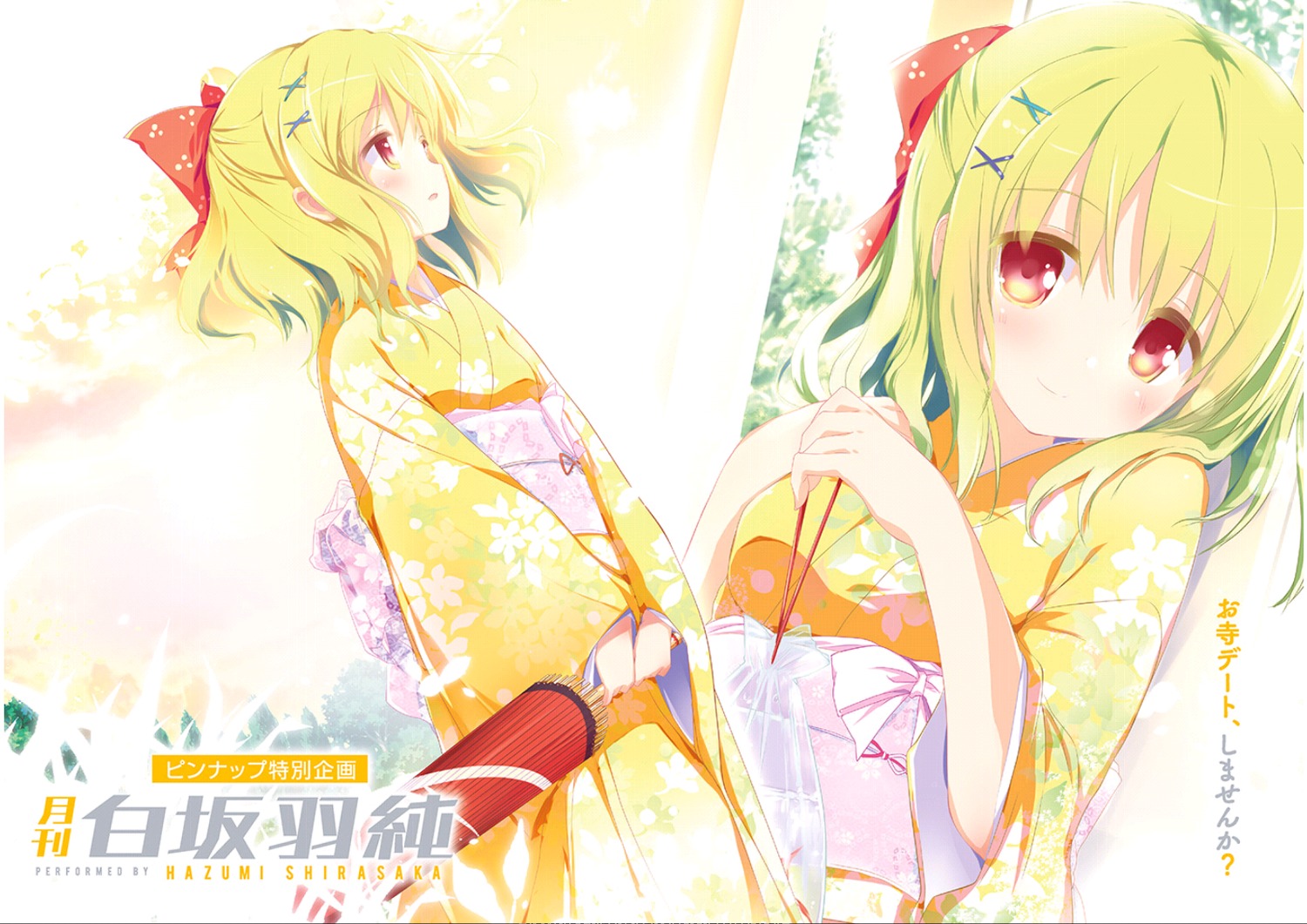 yande.re 349678 sample meiyaku_no_leviathan nimura_yuuji umbrella yukata.jpg