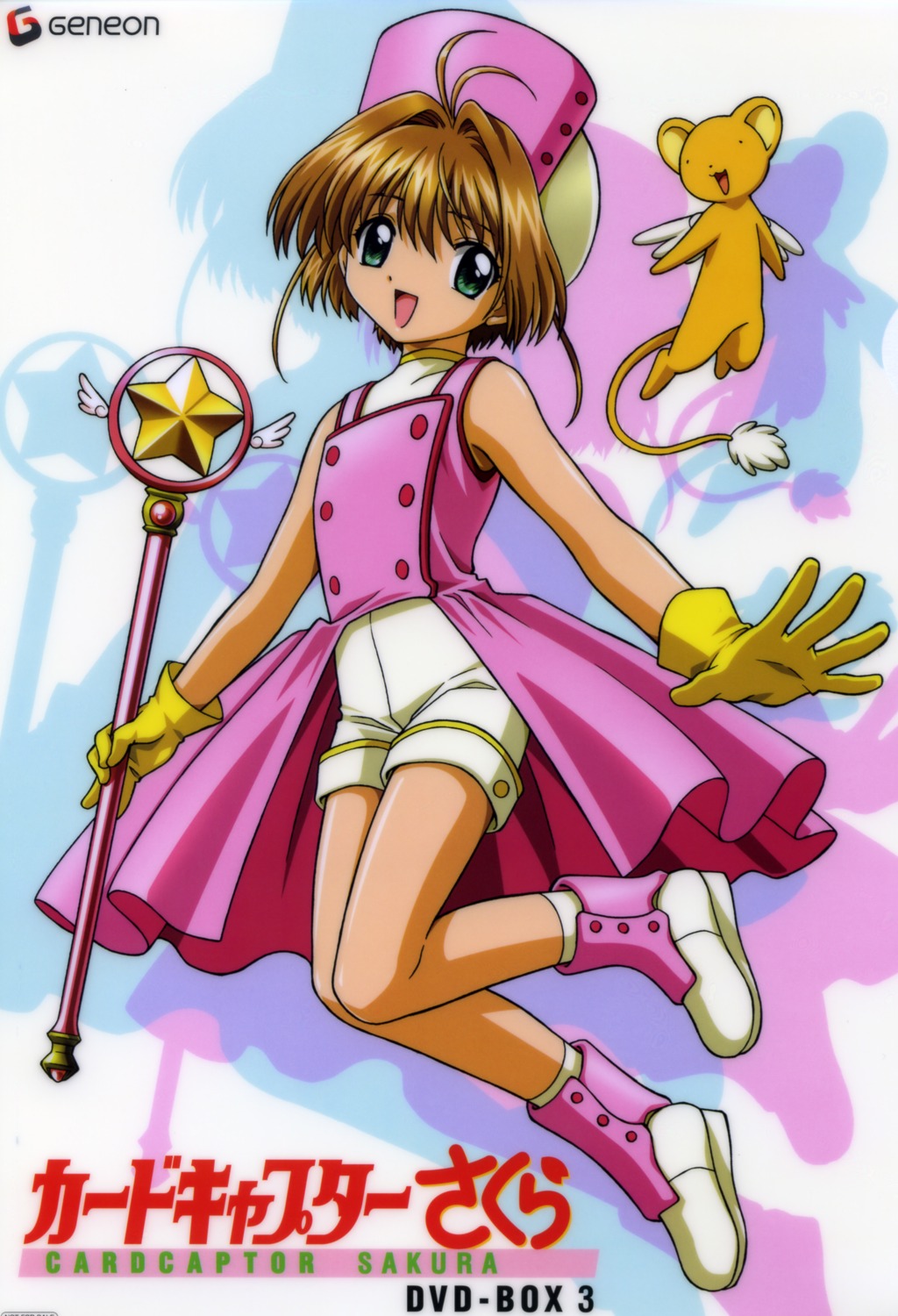 card_captor_sakura disc_cover kerberos kinomoto_sakura