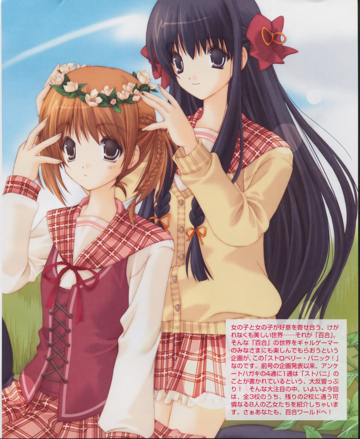 hyuuga_kizuna maki_chitose minamoto_chikaru seifuku strawberry_panic