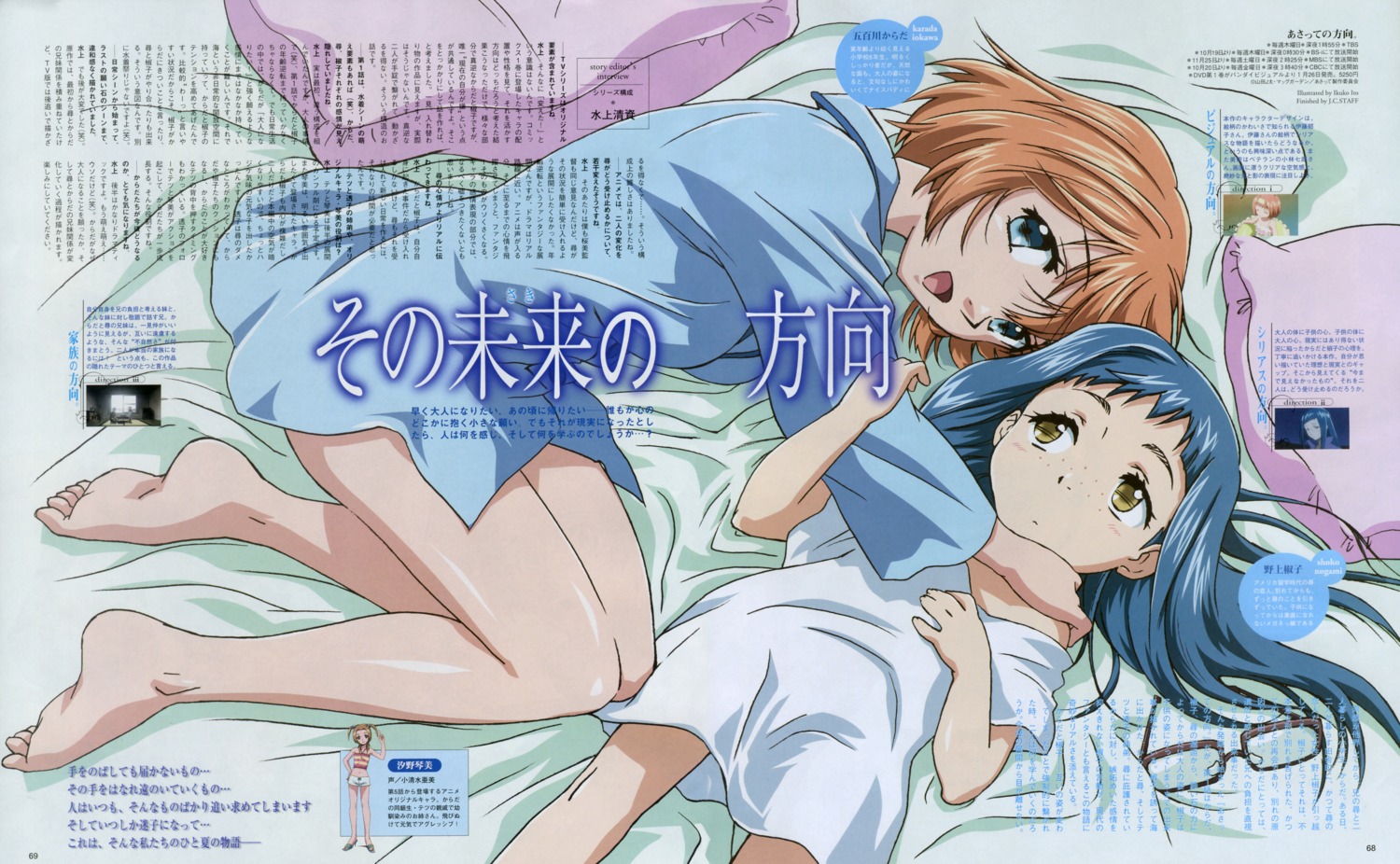 asatte_no_houkou feet iokawa_karada itou_ikuko nogami_shouko pajama