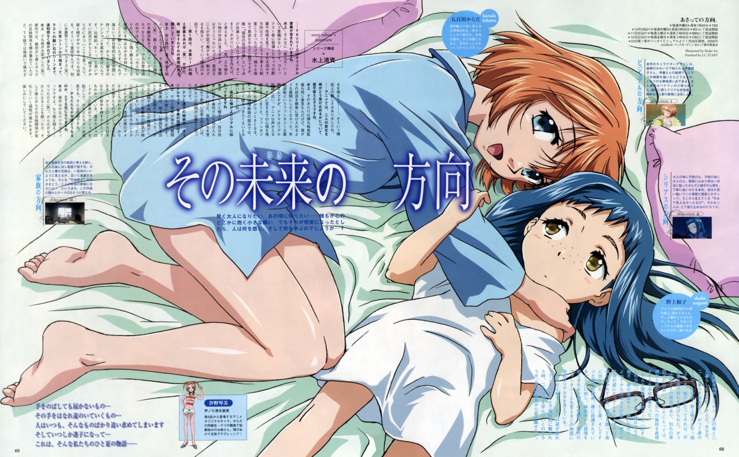 asatte_no_houkou feet fixed iokawa_karada itou_ikuko nogami_shouko pajama