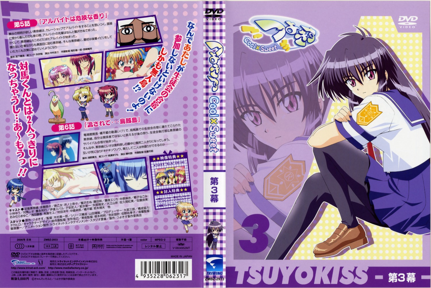 agata_yoshimi chibi disc_cover pantyhose seifuku tsuyokiss yashi_nagomi