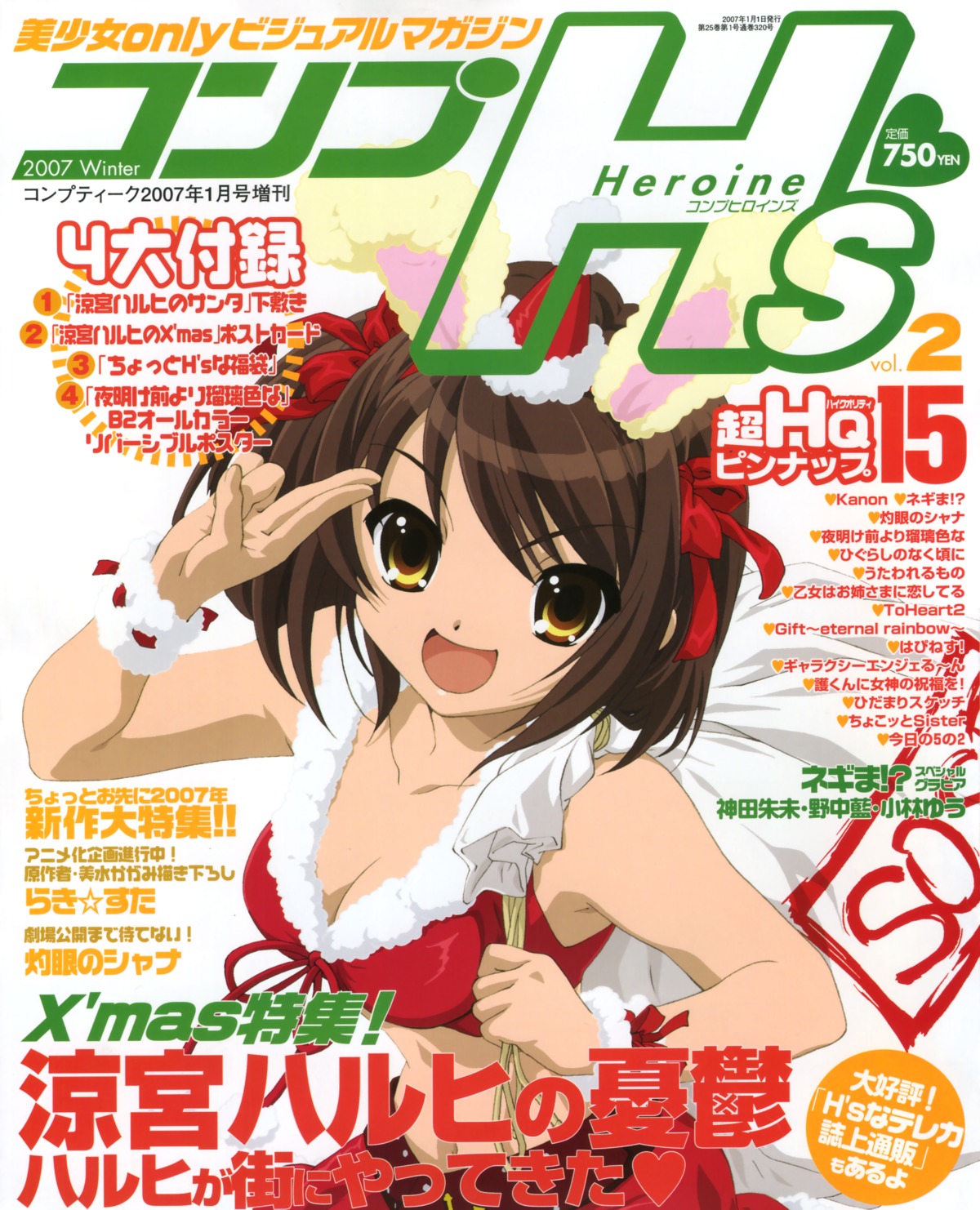 christmas cleavage suzumiya_haruhi suzumiya_haruhi_no_yuuutsu