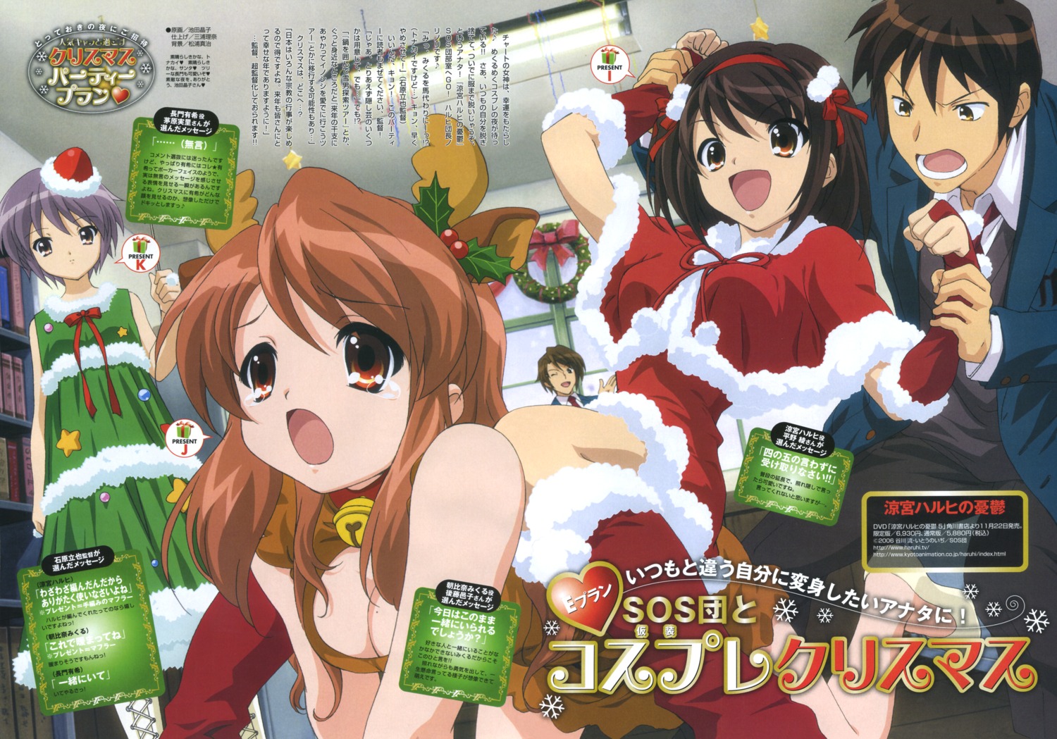 asahina_mikuru bleed_through christmas dress ikeda_shouko koizumi_itsuki kyon nagato_yuki screening seifuku suzumiya_haruhi suzumiya_haruhi_no_yuuutsu