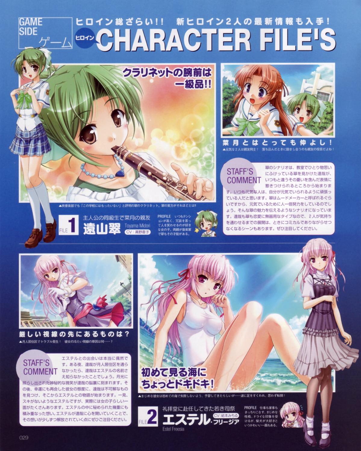 bekkankou chibi estel_freesia pantyhose profile_page swimsuits toyama_midori wet yoake_mae_yori_ruriiro_na