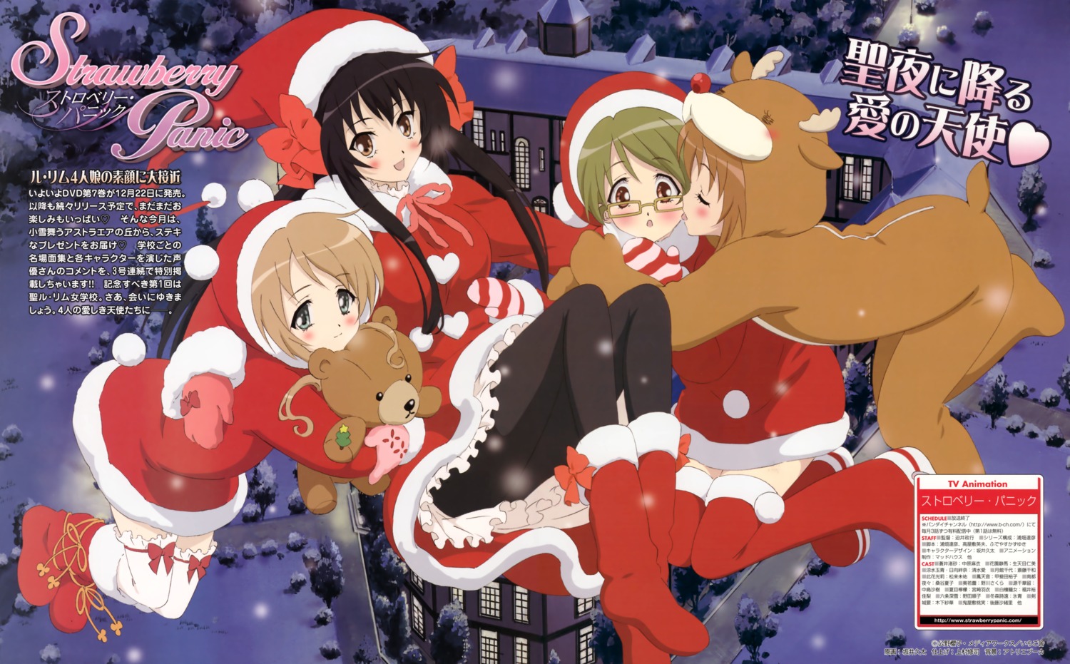 byakudan_kagome christmas hyuuga_kizuna megane minamoto_chikaru natsume_remon pantyhose sakai_kyuuta strawberry_panic thighhighs