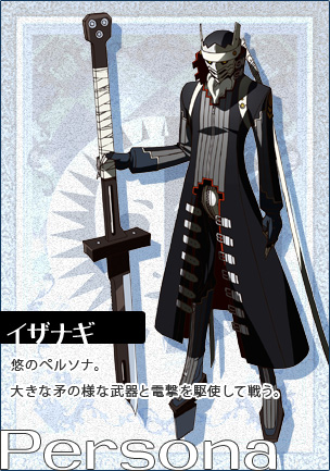 Persona_4_anime_Izanagi.jpg