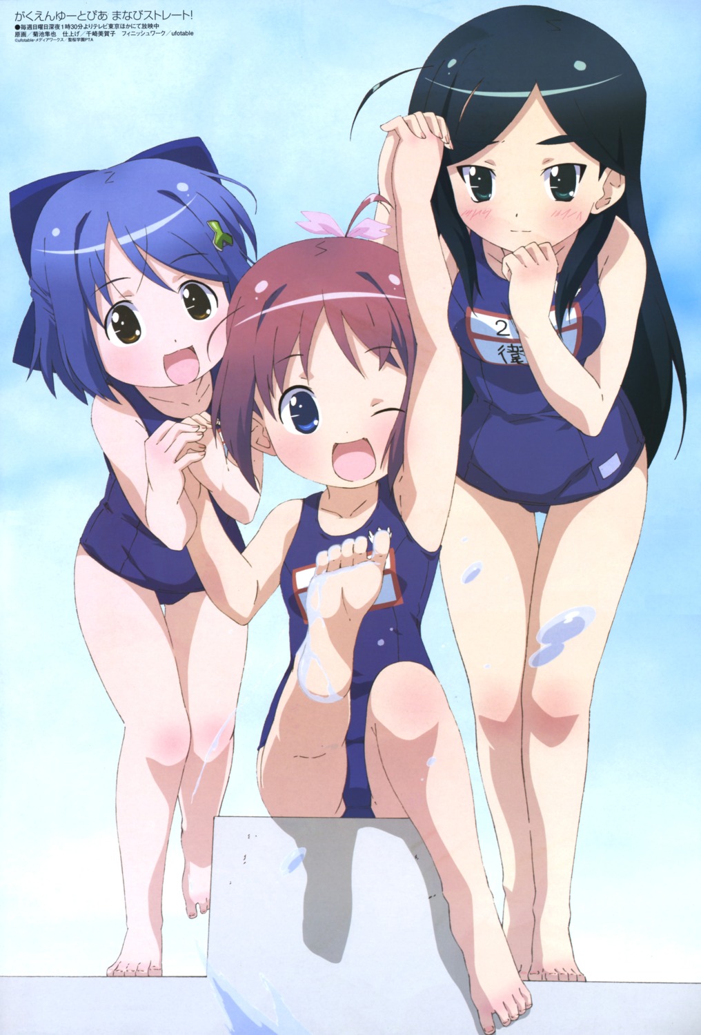 amamiya_manami etoh_mei feet gakuen_utopia_manabi_straight inamori_mika kikuchi_junya school_swimsuit swimsuits wet