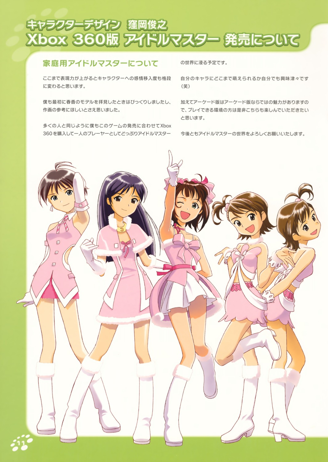 amami_haruka futami_ami futami_mami kikuchi_makoto kisaragi_chihaya kubooka_toshiyuki the_idolm@ster