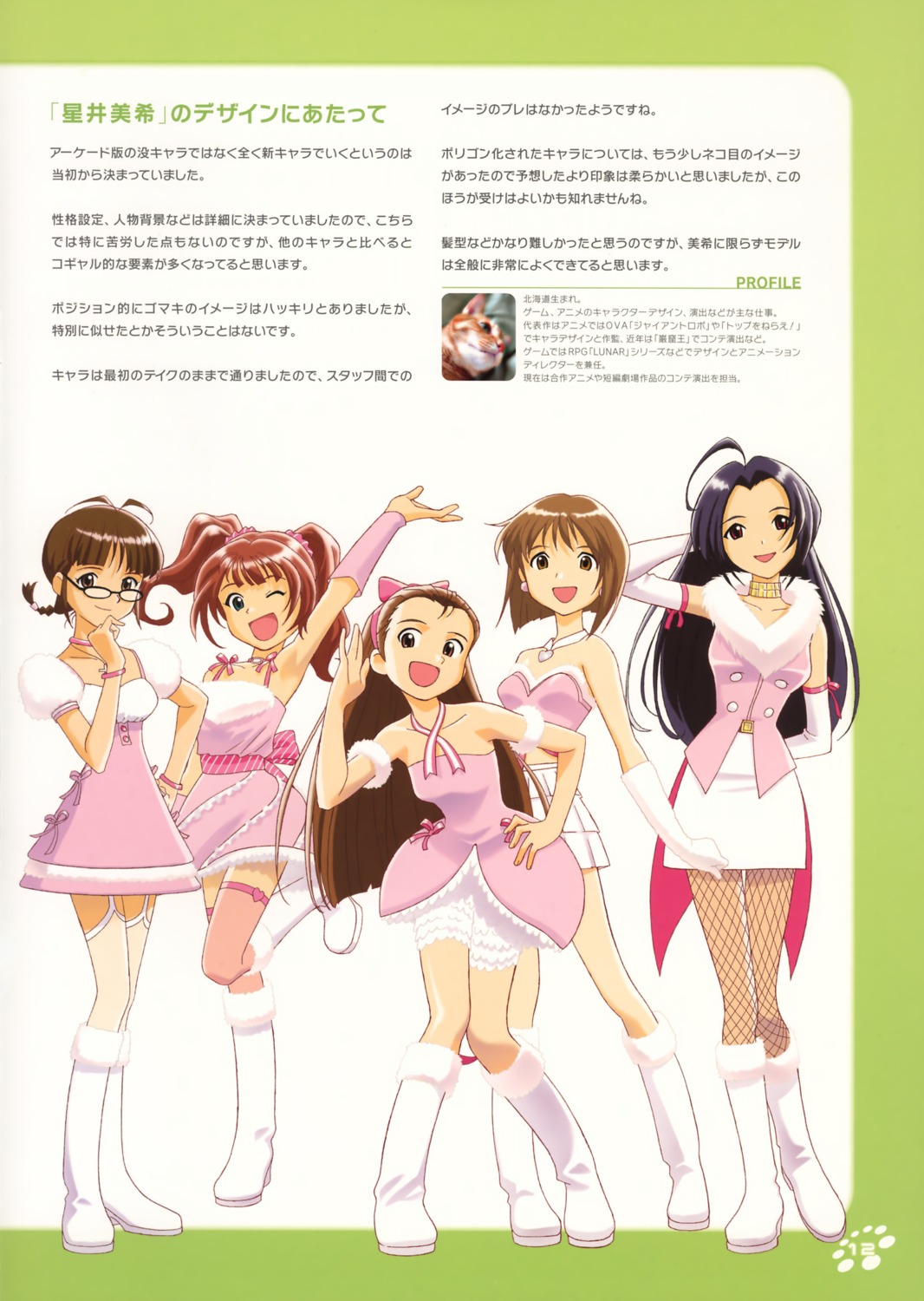 akizuki_ritsuko hagiwara_yukiho kubooka_toshiyuki minase_iori miura_azusa takatsuki_yayoi the_idolm@ster