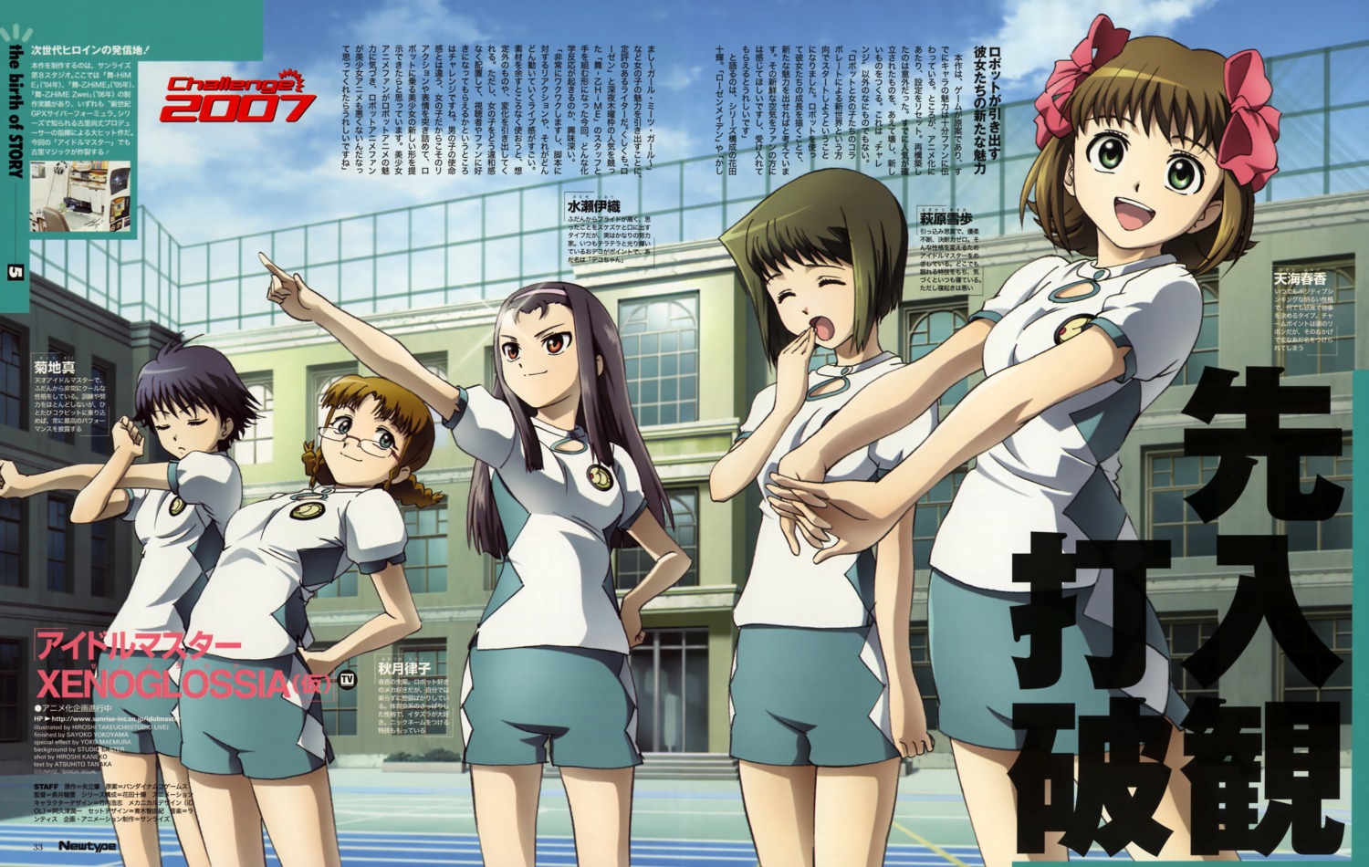 akizuki_ritsuko amami_haruka gym_uniform hagiwara_yukiho kikuchi_makoto minase_iori takeuchi_hiroshi the_idolm@ster xenoglossia