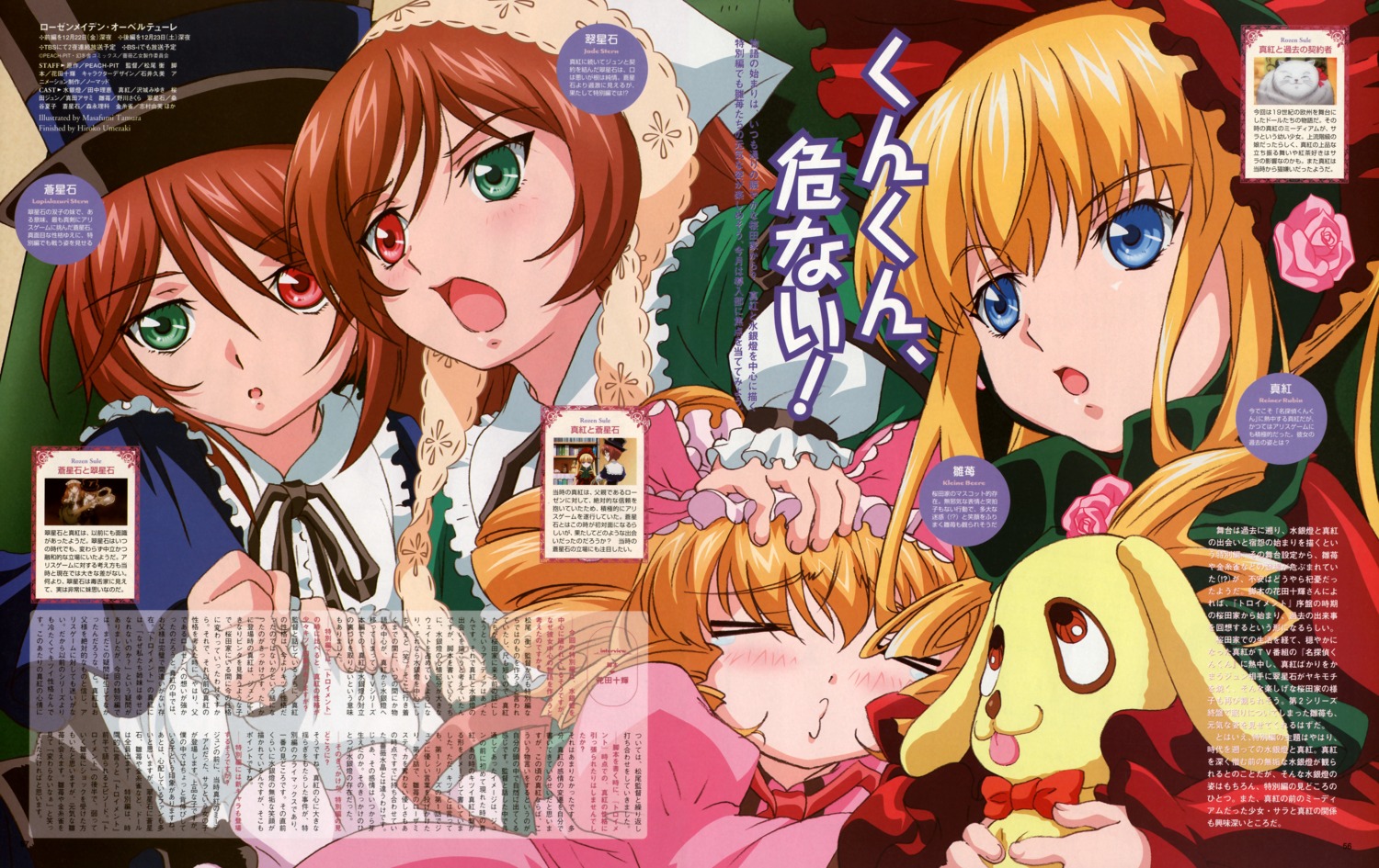 heterochromia hina_ichigo kunkun lolita_fashion rozen_maiden shinku souseiseki suiseiseki tamura_masafumi