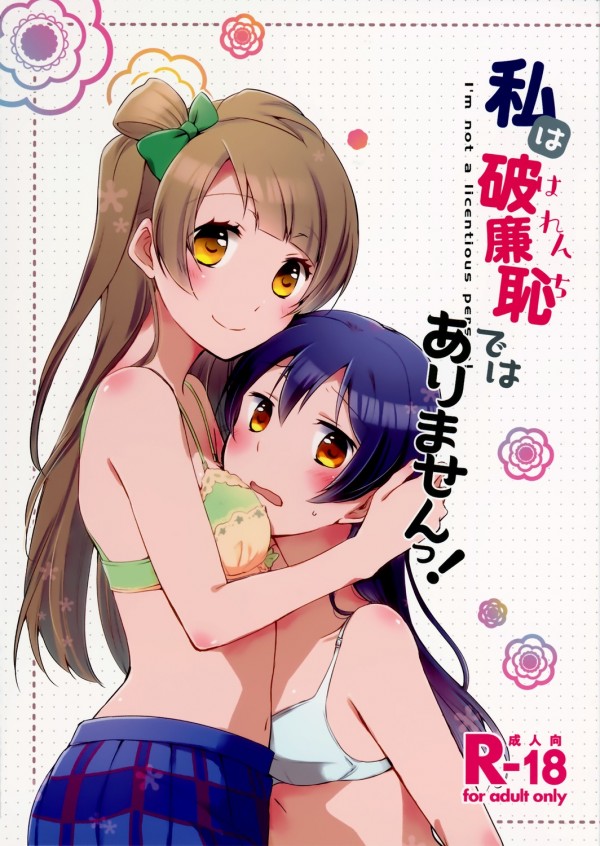 yande.re 336439 sample bra love_live! minami_kotori niratama seifuku sekihara sonoda_umi yuri.jpg