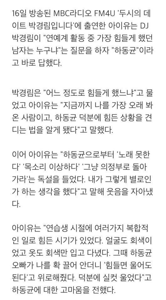 아이유가 데뷔할 수 있게 도와준 사람들