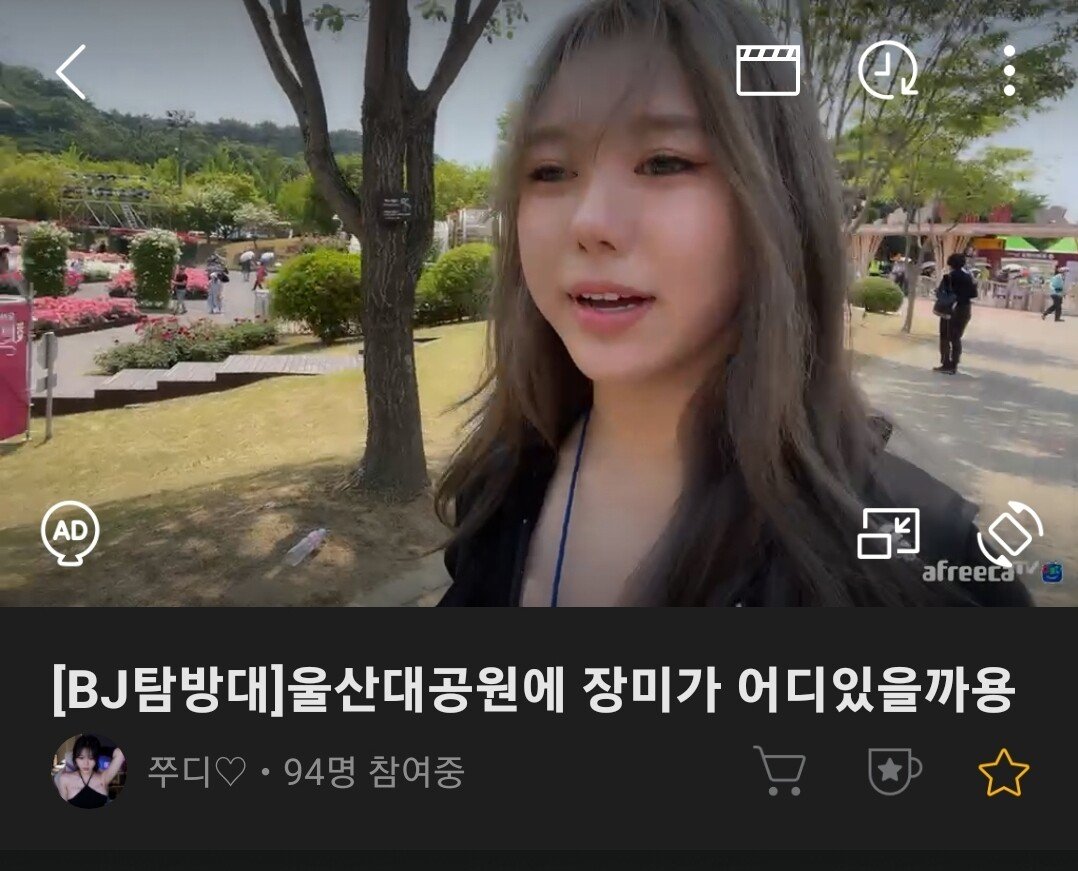 Screenshot_20220525-114122_AfreecaTV.jpg &#50668;&#52896; &#52040;&#46356; &#47784;&#48148;&#51068; &#48169;&#49569;