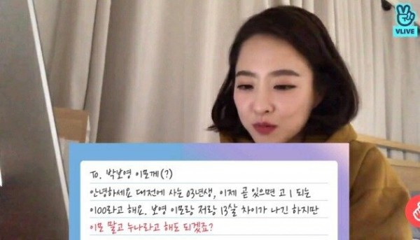 03년생한테 이모 소리 듣는 박보영