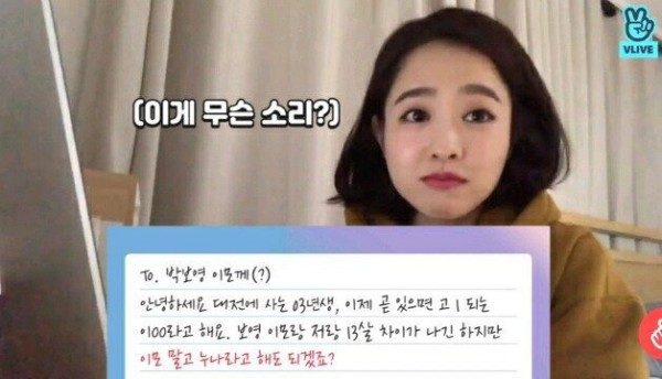 03년생한테 이모 소리 듣는 박보영