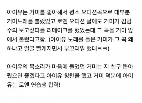 아이유가 데뷔할 수 있게 도와준 사람들