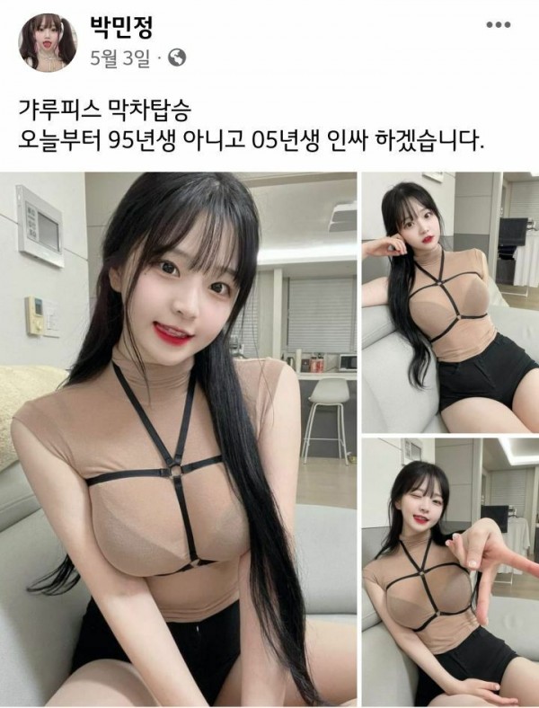 살색 시스루 위에 하네스 찬 박민정