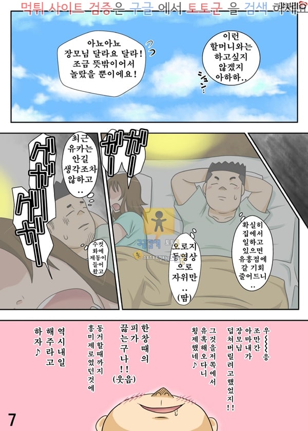 동인지망가 아내가 일하는 동안 장모가 목걸이 하다